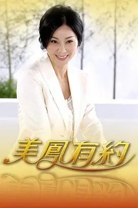 山野厨房 美食户外综艺免费在线看